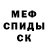 Метамфетамин кристалл Mila Shandy