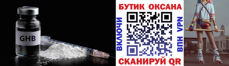 это телеграм  Богородск  Бутират бутик 
