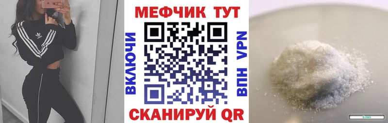 купить закладку  Богородск  Мефедрон мука 